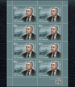 Россия, 2026, И.Д. Спасский, лист